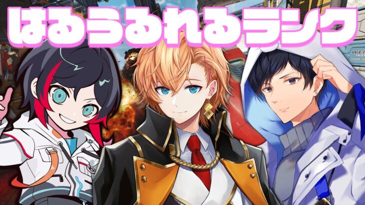 【APEX LEGENDS】プレタッチまであと少し！はるうるれるランク！