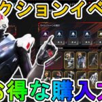 【スーパーソニック】開始！超お得な購入方法について解説！最強の超激レアスキンを見逃すな！【スーパーレジェンド】【コレクションイベント】【リーク】【APEX LEGENDS/エーペックスレジェンズ】