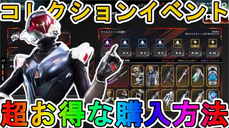 【スーパーソニック】開始！超お得な購入方法について解説！最強の超激レアスキンを見逃すな！【スーパーレジェンド】【コレクションイベント】【リーク】【APEX LEGENDS/エーペックスレジェンズ】