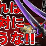 これは絶対に買うな！？史上最強のスーパーレジェンド「デスデュエット」がヤバすぎる！【再販】【プレステージスキン】【コレクションイベント】【リーク】【APEX LEGENDS/エーペックスレジェンズ】