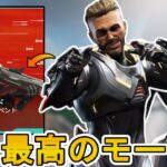 史上最高の期間限定モード！？「ワイルドカードスーパーソニック」がヤバい！ダブハン、爪痕入手可能！？【スーパーレジェンド】【コレクションイベント】【APEX LEGENDS/エーペックスレジェンズ】