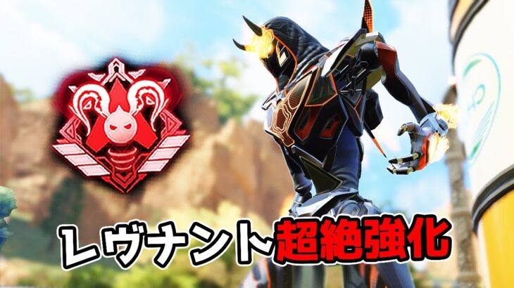 まさかの『レヴナント超絶強化』に驚きを隠せない【APEX LEGENDS】