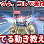低ランク帯超必見！ランクが超簡単になる立ち回り教えるよ！漁夫の避け方やランクの盛り方全部話すわ！シルバーゴールドプラチナ必見！【APEX LEGENDS立ち回り解説】