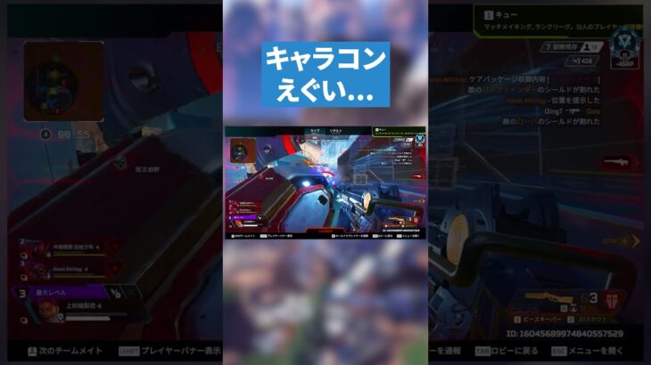 キャラコンすごい【APEX LEGENDS】 #apex #apexlegends #エーペックス