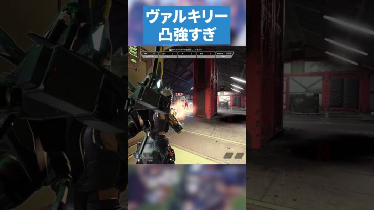 ヴァルキリー強すぎるだろｗ【APEX LEGENDS】 #apex #apexlegends #エーペックスレジェンズ