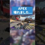 新シーズンの武器火力がおかしい気がするな【APEX LEGENDS】 #apex #apexlegends #エーペックスレジェンズ