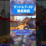 【新キャラコン】絶対できるようにしてください！【APEX LEGENDS】 #apex #apexlegends #エーペックス