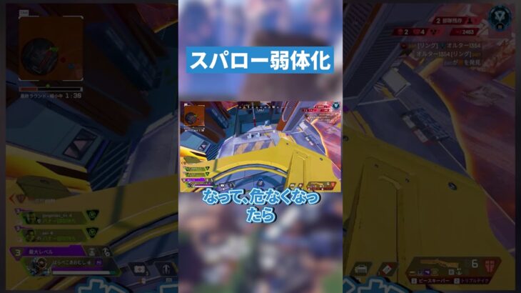 あの便利屋スパローが遂に弱体化！【APEX LEGENDS】 #apex #apexlegends #エーペックス