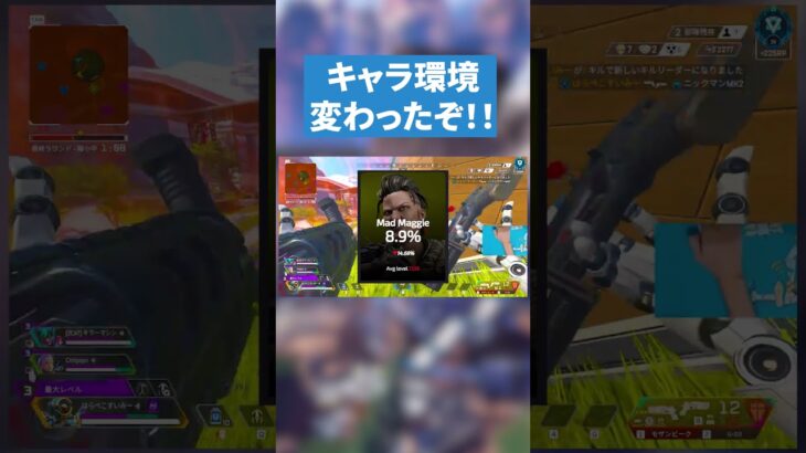 キャラピックすごいことになってる【APEX LEGENDS】 #apex #apexlegends #エーペックス