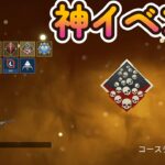 【APEX LEGENDS】実は神イベントが来ていました。私みたいな一般人にはこういうイベントでしかダブハン爪痕は取れません。【mokomokogaming】【コースティック】