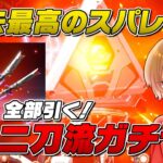 ついに来た！二刀流スパレジェ「デスデュエット」がマジで最強すぎるだろｗ【 APEX のったん エペ解説 】#apex #apexlegends #のったん #エペ #エペ解説