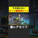 やるきのないレジェンド達のセリフ集①【APEX】 #apex #apexlegends #シア