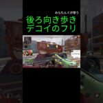 【APEX】見て学ぶ。ミラージュの王様が使う”後ろ歩きデコイ”が簡単なのに最強すぎるｗｗｗ【みらたんぐ】#みらたんぐ #apex #apexlegends