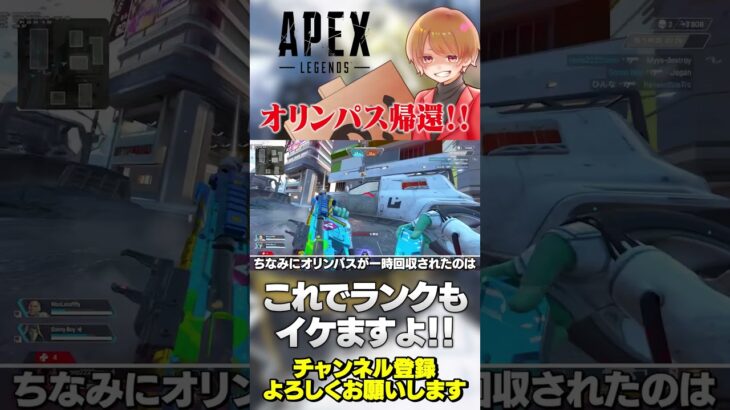 オリンパス帰還！ランクローテに戻ってくるよ！ありがとう！【 APEX のったん エペ解説 】#apex #apexlegends #のったん #エペ #エペ解説