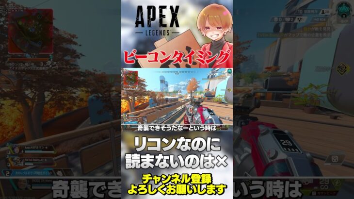 リコンキャラ使うならとりあえずビーコンタイミングは覚えとこ！【 APEX のったん エペ解説 】#apex #apexlegends #のったん #エペ解説 #エペ