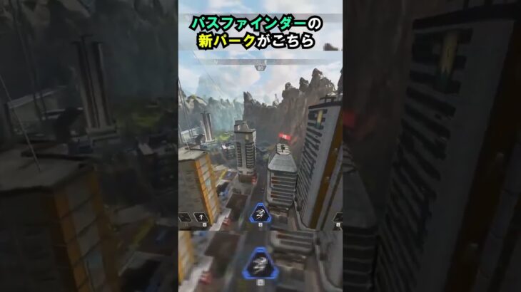 【APEX】もはやスパイダーマン?!パスファインダーの新パークがこちら!! #apex #apexlegends #ゲーム #shorts #faide #faideapex