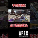 【APEX】オルタネーター強化 #shorts #vtuber #apex #新人vtuber #apexlegends #ゲーム実況 #ゲーム配信