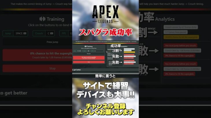 【 APEX 】これでスパグラ成功率が爆上がりした！デバイス見直し大事かもw【 のったんエペ解説 】 #apex #エペ #のったん #apexlegends #エペ解説