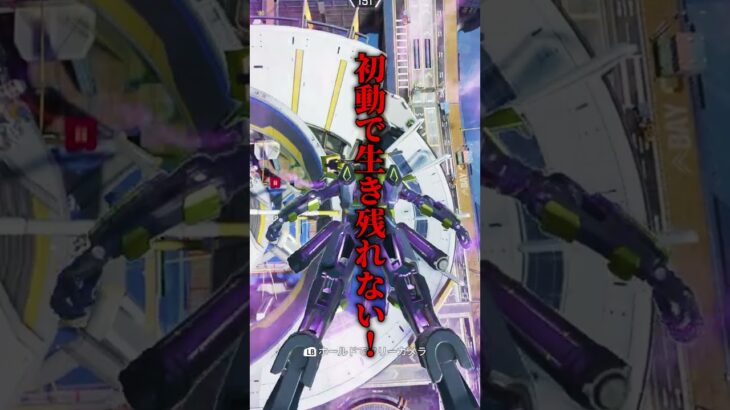 【APEX】プレ『ランク初動で死ぬ人、100%これやってる…』