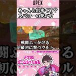 【APEX】シーズン26スパローの使い方と立ち回りを1分で簡単解説【エペ解説・新シーズン・初心者・上級者】 #apexlegends #エーペックス#apex