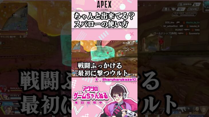 【APEX】シーズン26スパローの使い方と立ち回りを1分で簡単解説【エペ解説・新シーズン・初心者・上級者】 #apexlegends #エーペックス#apex