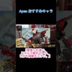【APEX】シーズン26の最強キャラはこれだぁぁぁ！！#apexlegends #ゆっくり実況 #ゆっくり解説 #ゆっくり #apex