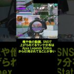 【APEX】公式のシーズン26ランク分布【エーペックス】#shorts #apexlegends #apex