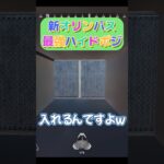 【APEX】シーズン27新オリンパスの最強ハイドポジｗランクも盛れ過ぎちゃう！？ #apex #apexlegends #エーペックス