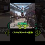 【APEX】シーズン27調整武器紹介 オルタネータ最強【エーペックス】#shorts #apexlegends #apex