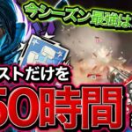 【APEX】シーズン27最強キャラはこいつだって言いたい【カタリスト1000時間縛り・ランク・立ち回り・初心者】