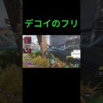 【APEX】最後ヤバすぎｗｗ。2ptに挟まれても生き残れる方法がこちら。【ミラージュ】