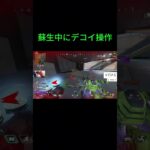 【APEX】99%ができない。ミラージュの王様が使う”蘇生中にデコイ操作”するテクがやばすぎる。【みらたんぐ】