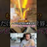 【APEX】もはや伝説！？ハイドだけでALGS世界大会でチャンピオンを取った結果がこちらｗｗｗ#apex #apexlegends #fyp #おすすめ #tiktok #ゲーム #shorts