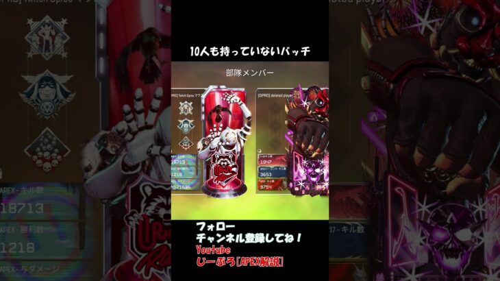 APEX開発者いたｗｗ【APEX LEGENDS】 #apex #エーペックス #shorts