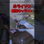 プレデターにも勝てるチョー強いキャラコンはこちら😼【APEX】#APEX #ミラージュ #mirage #ミラージュ専 #apex #apexlegends #shorts