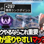 【APEX】これを覚えるだけでランクが簡単になる！ソロランクで盛りやすいマップと盛りづいらいマップについて解説【ゆっくり実況】【Apex Legends】