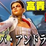 【APEX】ローバの衣服が刺激的すぎて撃ち合いに集中できない【ApexLegends】【ゆっくり実況】