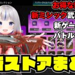 【APEX】無料報酬に大量スパレジェGETのチャンス！新登場R-99のミシック武器スキンも登場でド派手な待望のシーズン27開幕！最新激レア情報を見逃すな☆