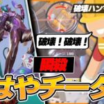 【APEX】チート級の強さ,PADプレイヤー破壊ハンマードリルの感度,デバイスをご紹介!【キル集あり】