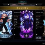 [APEX]キル集！S26　R7.11.3