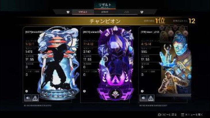 [APEX]キル集！S26　R7.11.3