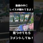 【APEX】レイスを探せ。#Shorts #Short