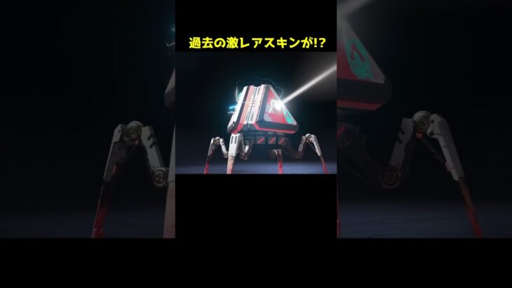 パックまで過去に戻っているAPEXくん#Shorts #apex