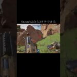 【APEX】SteamPADなら3タテできる#Shorts