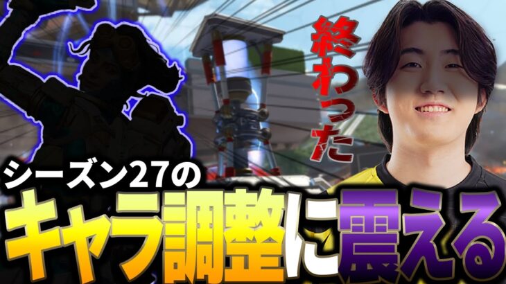 新シーズンのキャラ調整を今、あげる男。【APEX/Taida/mo-mon/RIDDLE】