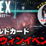 【APEX】アッシュ立ち回り？ハロウィンイベント！！「ワイルドカード(WildCard):アッシュ(Ash)」【エーペックス】