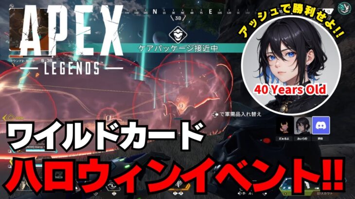 【APEX】アッシュ立ち回り？ハロウィンイベント！！「ワイルドカード(WildCard):アッシュ(Ash)」【エーペックス】