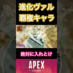 ヴァルは必須ピックキャラになりましたね【APEX】#apex #apexlegends #apexclips #エーペックス #エーペックスレジェンズ #shots