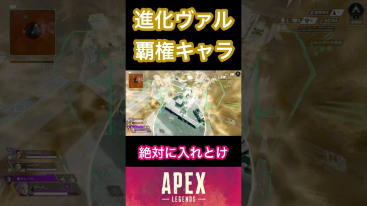ヴァルは必須ピックキャラになりましたね【APEX】#apex #apexlegends #apexclips #エーペックス #エーペックスレジェンズ #shots