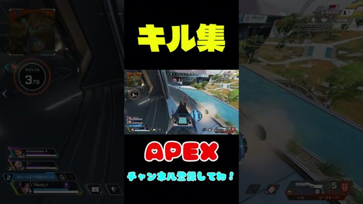 【APEX】キル集#apex #apexlegends #crips #shorts